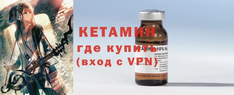 кракен   где купить   Миньяр  КЕТАМИН ketamine 